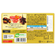 Lotte Almond Chocolate ,Lotte almond chocolate Sri Lanka buy Lotte chocolate online Sri Lanka, Korean chocolates Sri Lanka, almond chocolate Sri Lanka